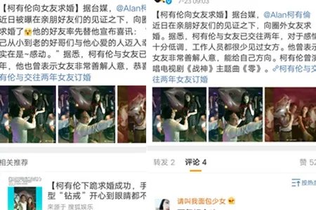 柯有伦求婚成功 迈入幸福人生的下一阶段