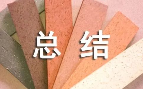 慰问贫困户总结