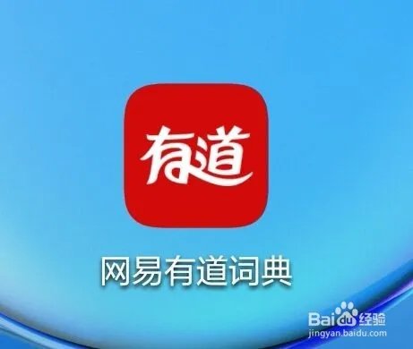 有道词典的首页设置