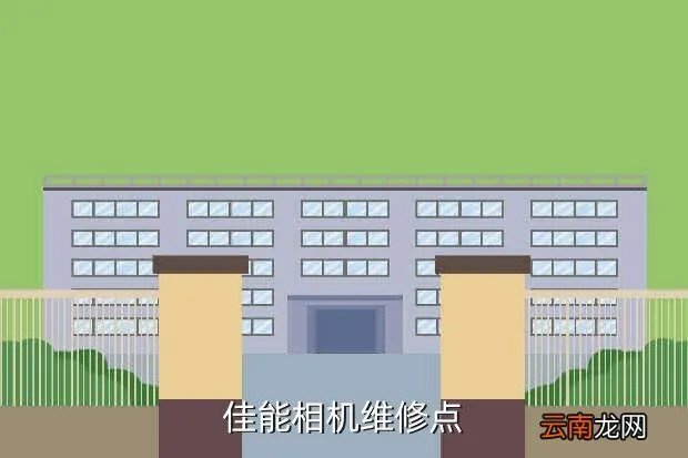 佳能相机售后服务中心,佳能相机哪里有维修点