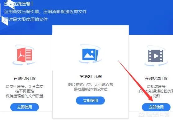 有哪些在线视频文件压缩工具可以推荐？