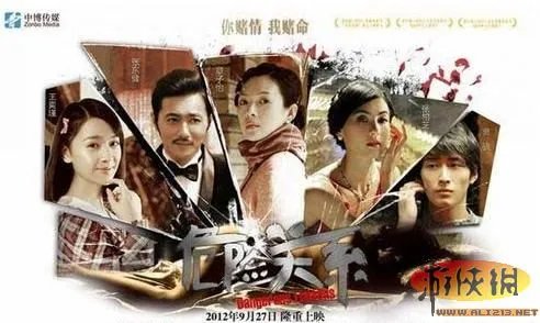 哎!又脱了!《危险关系》张柏芝全裸剧照曝光