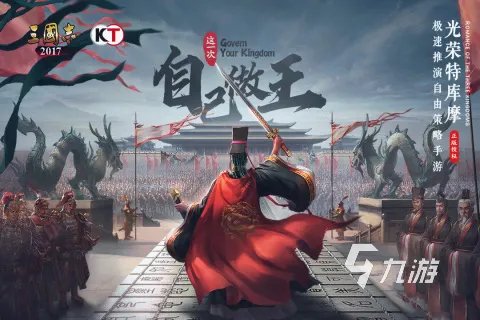 策略游戏三国志单机手机版大全2022 三国志策略游戏介绍