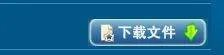 文明5免安装版打开显示丢失d3dx9_42.dll