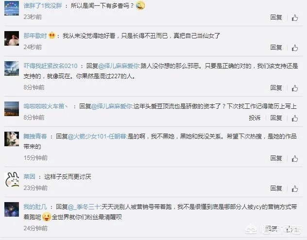 如何看待杨超越用仙女的脚不臭怼黑粉的行为?