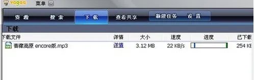 学会用vagaa下载