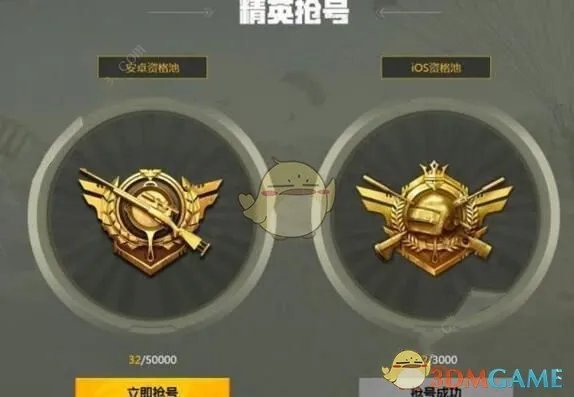 《和平精英》体验服抢号注册流程介绍