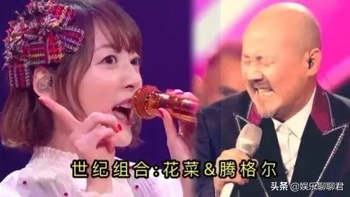 花泽香菜再度参加中国跨年晚会,会跟腾格尔一起合唱吗?
