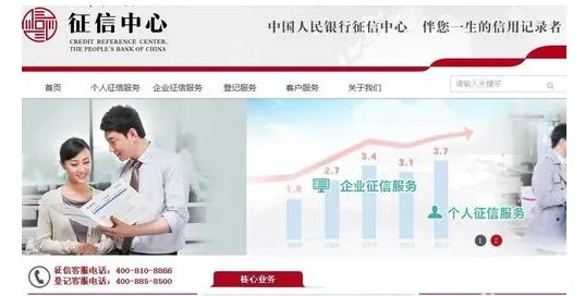 个人信用查询系统 网上怎么查个人信用