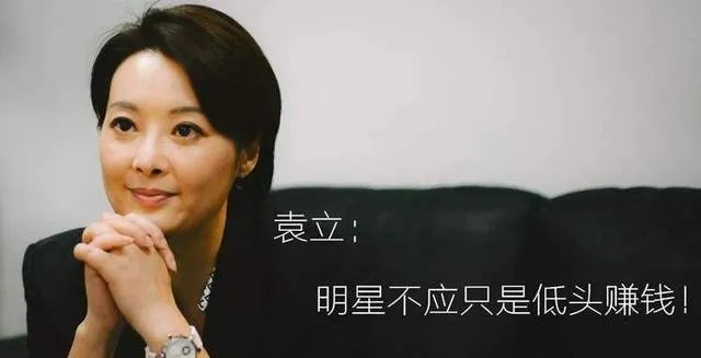 为什么大多人都挺袁立,事实真相是什么?