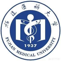 福建医科大学学费？