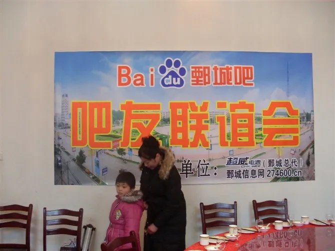 鄄城信息港的网站介绍