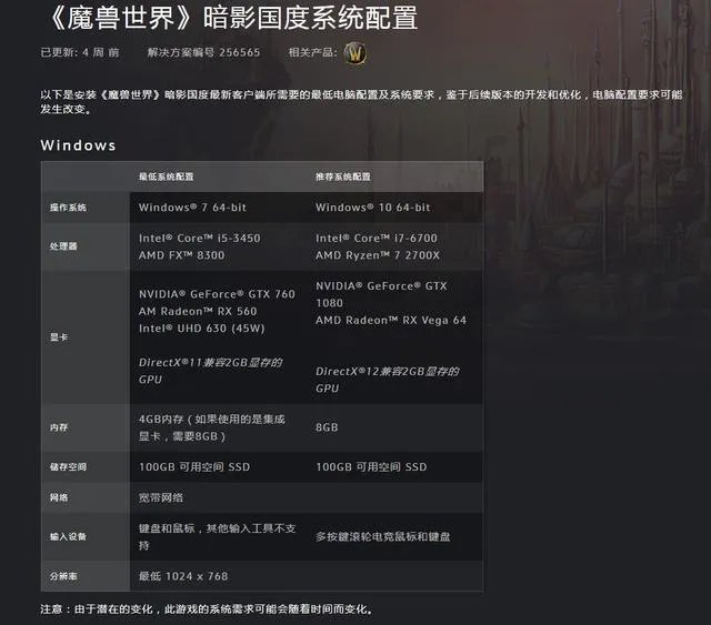 魔兽世界9.0多少GB
