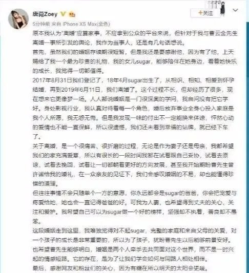 曹云金离婚事件,揭露了明星婚姻的哪些现实问题?