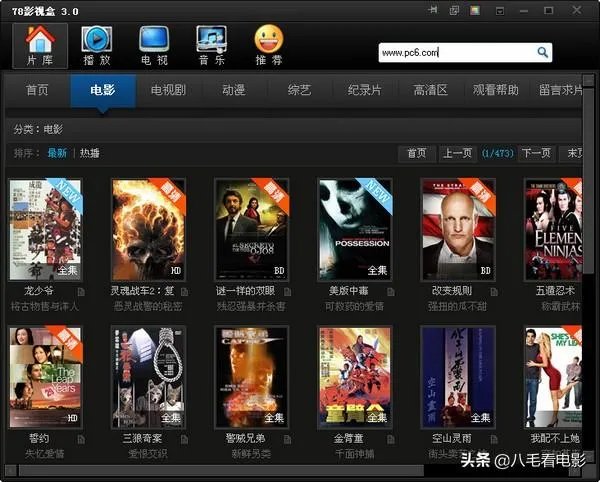 怎么下载给力的看电影软件?