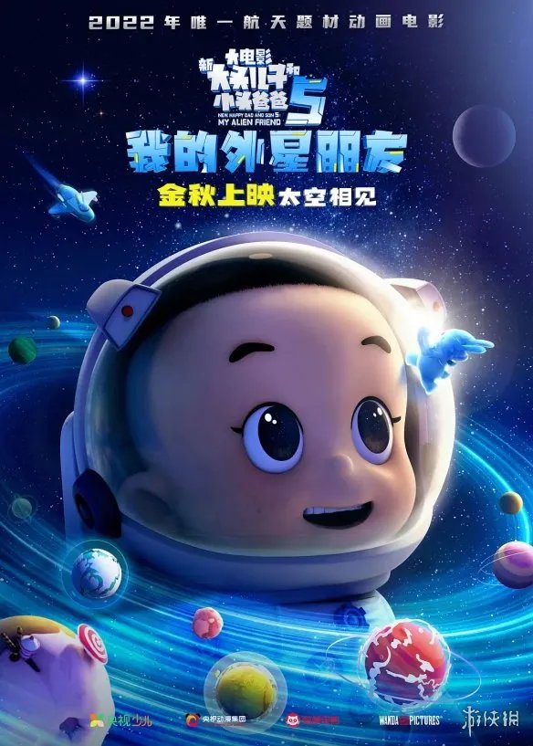 2022国庆档电影有哪些 2022国庆档电影上映表
