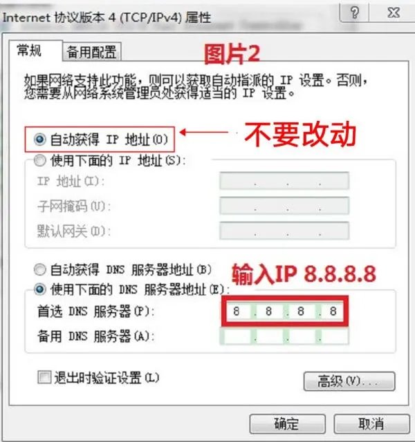 为什么能上QQ不能上网 ???应该怎么办