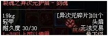 普及知识兑换远古三装备的需要材料数量