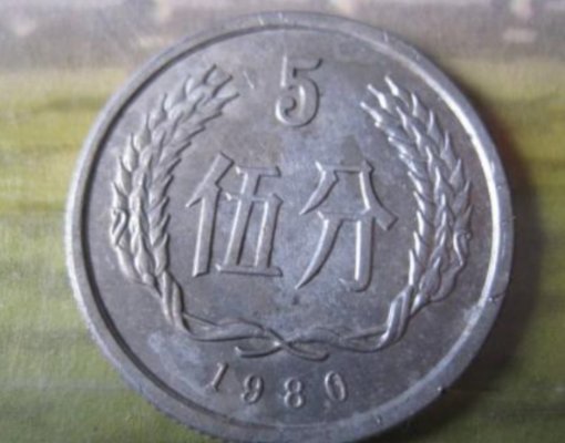 我有一枚五分硬币是1955年的,请问有收藏价值吗?