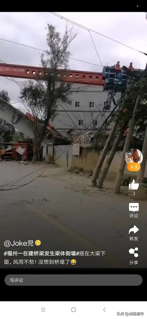 福州一在建桥梁发生梁体倒塌,原因是什么?目前情况如何?