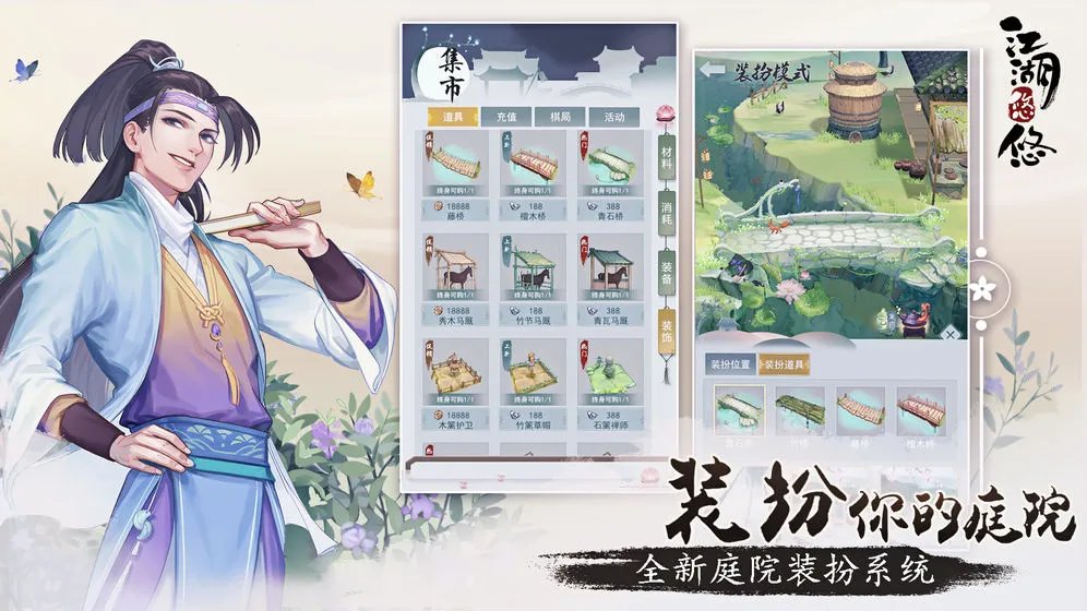 江湖悠悠历练值速刷攻略