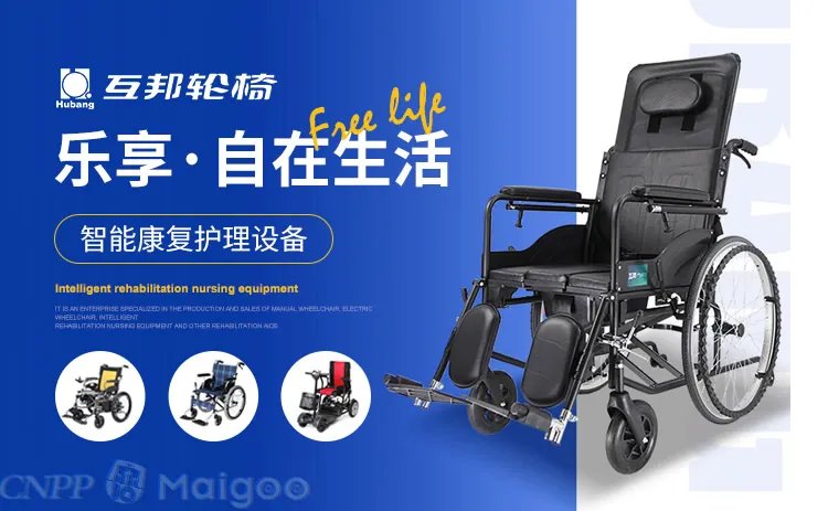 互邦与鱼跃轮椅哪个好?互邦轮椅配件大全
