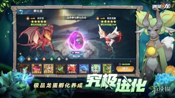 《遇见龙》手游官网 官网地址分享