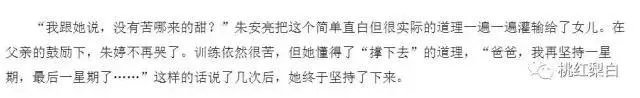 如何评价朱婷?