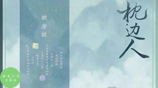 枕边人小说by赵笑笑全文阅读