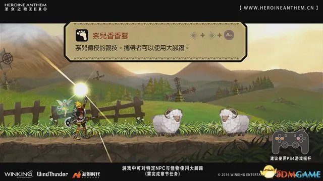 上市在即 《圣女之歌零》玩法教程公开