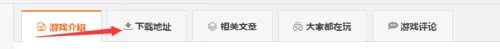 电脑如何下载坦克前线帝国OL
