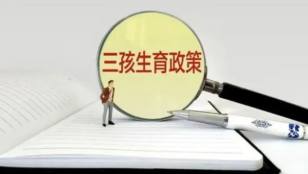 长沙三孩及以上家庭每孩将补贴1万，怎么领取这一万元？