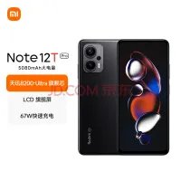 小米Redmi Note 12R上架:首发骁龙4 Gen2、三星4nm制程