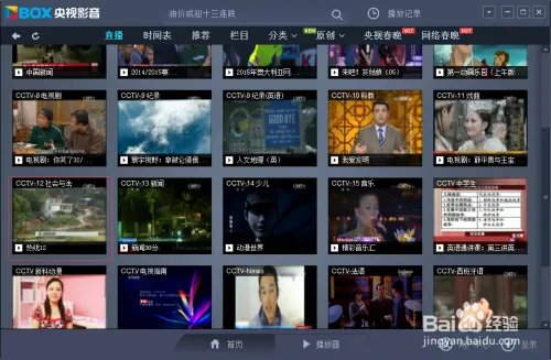 电脑怎么收看CCTV12中央12社会与法频道直播