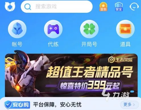 拳皇98ol终极之战买号哪个平台靠谱 优质交易平台推荐