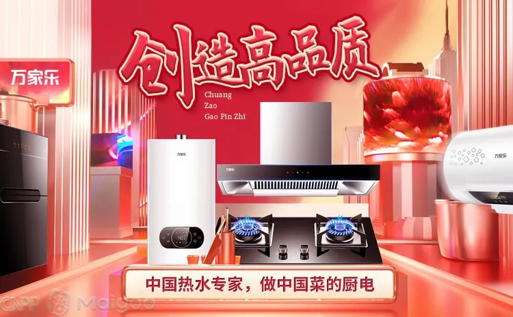 品牌榜:2023年小厨宝十大品牌排行榜 投票结果公布