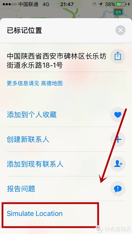 黑科技:IOS系统虚拟定位(不用越狱不用下载软件)自带功能