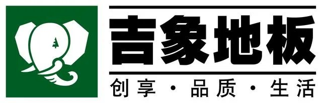 中高档地板品牌有哪些 地板十大品牌榜单