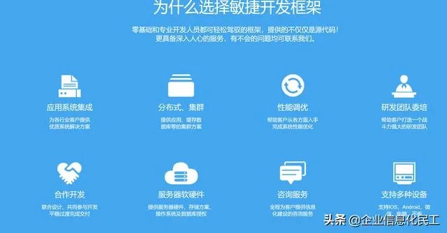 有什么好的信息管理开发平台吗?