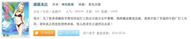 有哪些霸道总裁类型的漫画可以推荐?