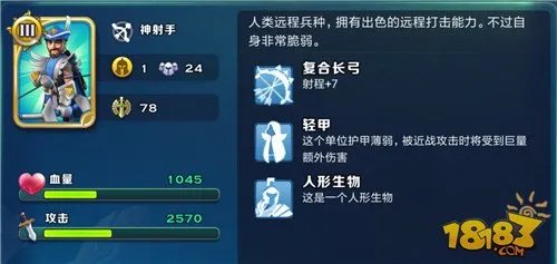 剑与家园人族全程攻略 光与暗之间的强大主宰