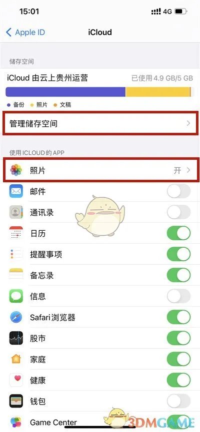 《icloud》手动上传照片方法