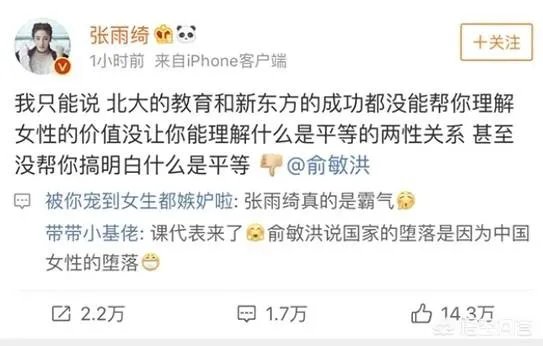如何看待张雨绮对前夫袁巴元爆料的回应?