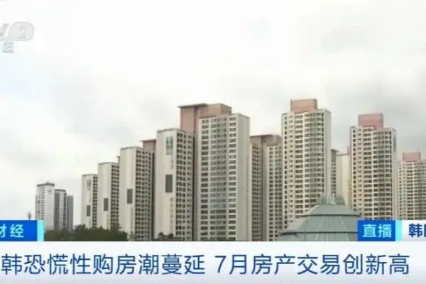 首尔房价暴涨52%,韩国对此颁布了哪些房产政策?