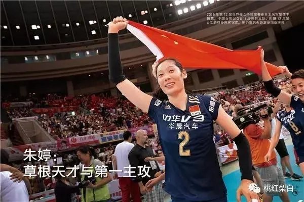 如何评价朱婷?