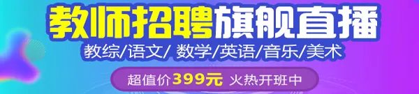 2018江苏镇江市润州区教育系统招聘教师面试通知单打印