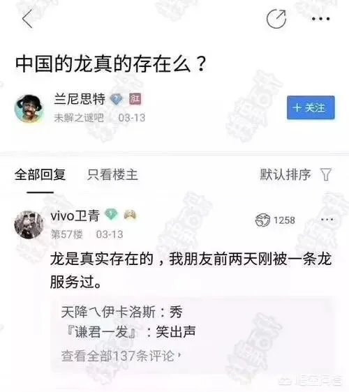 你看到过哪些神评论?