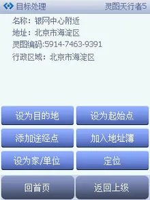 多普达P800