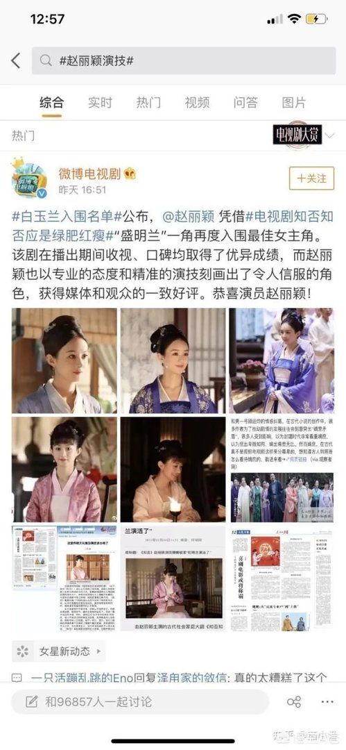 如何看待赵丽颖凭借《知否》提名白玉兰最佳女主角?