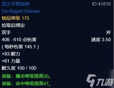 《魔兽世界》怀旧服WLK祖达克竞技场奖励介绍